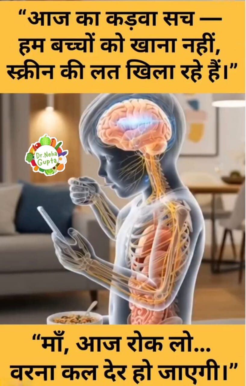 📵 आज का कड़वा सच: मोबाइल और खाना — एक खतरनाक मेल!